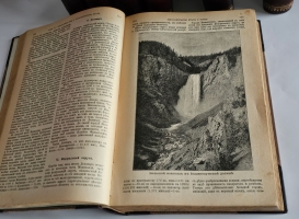 `Земля и люди. Всеобщая география Элизе Реклю (девятнадцать томов в десяти книгах)` Эл. Реклю. С.-Петербург, Типография Товарищества Общественная польза, 1898 год