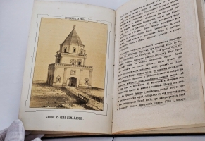 `Дворцовое царское село Измайлово, родовая вотчина Романовых. Ныне Николаевская Измайловская военная богадельня` И.М. Сенегирев. Москва : тип. Шюмин и Глушкова, 1866 г.