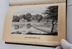 `Дворцовое царское село Измайлово, родовая вотчина Романовых. Ныне Николаевская Измайловская военная богадельня` И.М. Сенегирев. Москва : тип. Шюмин и Глушкова, 1866 г.