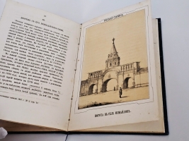 `Дворцовое царское село Измайлово, родовая вотчина Романовых. Ныне Николаевская Измайловская военная богадельня` И.М. Сенегирев. Москва : тип. Шюмин и Глушкова, 1866 г.