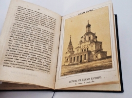 `Дворцовое царское село Измайлово, родовая вотчина Романовых. Ныне Николаевская Измайловская военная богадельня` И.М. Сенегирев. Москва : тип. Шюмин и Глушкова, 1866 г.