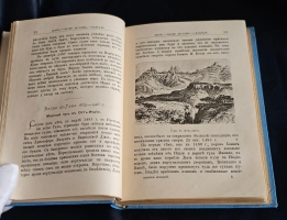 `Столетие открытий в биографиях замечательных мореплавателей и завоевателей XV - XVI века` Э. Гранстрем. СПб.: Тип. М. Стасюлевича, [1893]