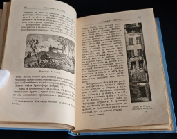 `Столетие открытий в биографиях замечательных мореплавателей и завоевателей XV - XVI века` Э. Гранстрем. СПб.: Тип. М. Стасюлевича, [1893]