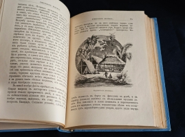 `Столетие открытий в биографиях замечательных мореплавателей и завоевателей XV - XVI века` Э. Гранстрем. СПб.: Тип. М. Стасюлевича, [1893]