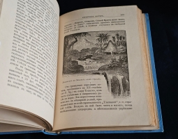 `Столетие открытий в биографиях замечательных мореплавателей и завоевателей XV - XVI века` Э. Гранстрем. СПб.: Тип. М. Стасюлевича, [1893]