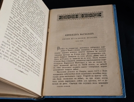 `Столетие открытий в биографиях замечательных мореплавателей и завоевателей XV - XVI века` Э. Гранстрем. СПб.: Тип. М. Стасюлевича, [1893]