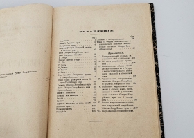 `Северно-Уссурийский край` И.Н. Надаров. Спб, Военная Типография, 1887 г.