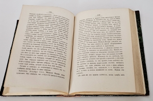 `Очерки Верхней Татарии, Ярканда и Кашгара. (Прежней Китайской Татарии)` Ша Роберт. Спб., В Тип. М. Хана, 1872 г.