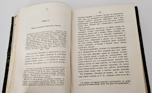 `Очерки Верхней Татарии, Ярканда и Кашгара. (Прежней Китайской Татарии)` Ша Роберт. Спб., В Тип. М. Хана, 1872 г.