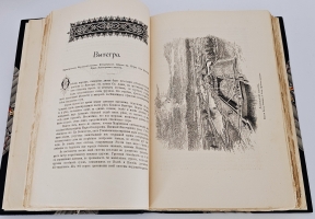 `По Северо-Западу России` К. К. Случевский. [Т.1-2]- Санкт-Петербург: А.Ф. Маркс, 1897 г.