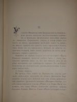 `Перл Кавказа ( Боржом. - Абастуман )` Гр. Джаншиев. Москва, Типолитография Товарищества И.Н.Кушнерёва и К°, 1900г.