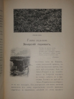 `Перл Кавказа ( Боржом. - Абастуман )` Гр. Джаншиев. Москва, Типолитография Товарищества И.Н.Кушнерёва и К°, 1900г.
