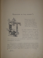`Перл Кавказа ( Боржом. - Абастуман )` Гр. Джаншиев. Москва, Типолитография Товарищества И.Н.Кушнерёва и К°, 1900г.