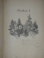 `Перл Кавказа ( Боржом. - Абастуман )` Гр. Джаншиев. Москва, Типолитография Товарищества И.Н.Кушнерёва и К°, 1900г.