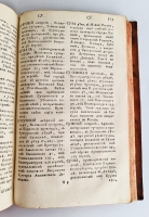 `Географический лексикон Российскаго государства, или Словарь, описующий по азбучному порядку реки, озера, моря, горы, города, крепости, знатные монастыри, остроги, ясашныя зимовия, рудные заводы и прочия достопамятныя места обширной Российской империи` Герард Фридерик Миллер, Федор Афанасьевич Полунин. Напечатан в Москве, При Императорском Московском университете, на иждивении Христиана Лудвига Вевера, 1773 г.