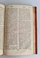 `Географический лексикон Российскаго государства, или Словарь, описующий по азбучному порядку реки, озера, моря, горы, города, крепости, знатные монастыри, остроги, ясашныя зимовия, рудные заводы и прочия достопамятныя места обширной Российской империи` Герард Фридерик Миллер, Федор Афанасьевич Полунин. Напечатан в Москве, При Императорском Московском университете, на иждивении Христиана Лудвига Вевера, 1773 г.