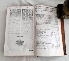 `Географический лексикон Российскаго государства, или Словарь, описующий по азбучному порядку реки, озера, моря, горы, города, крепости, знатные монастыри, остроги, ясашныя зимовия, рудные заводы и прочия достопамятныя места обширной Российской империи` Герард Фридерик Миллер, Федор Афанасьевич Полунин. Напечатан в Москве, При Императорском Московском университете, на иждивении Христиана Лудвига Вевера, 1773 г.