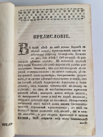 `Географический лексикон Российскаго государства, или Словарь, описующий по азбучному порядку реки, озера, моря, горы, города, крепости, знатные монастыри, остроги, ясашныя зимовия, рудные заводы и прочия достопамятныя места обширной Российской империи` Герард Фридерик Миллер, Федор Афанасьевич Полунин. Напечатан в Москве, При Императорском Московском университете, на иждивении Христиана Лудвига Вевера, 1773 г.