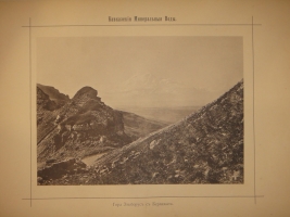 `Виды Кавказа` Фёдор Гадаев. С.-Петербург, 1901г.