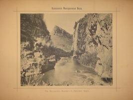 `Виды Кавказа` Фёдор Гадаев. С.-Петербург, 1901г.