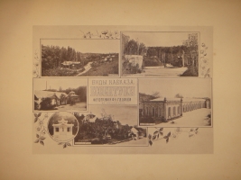 `Виды Кавказа` Фёдор Гадаев. С.-Петербург, 1901г.