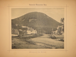 `Виды Кавказа` Фёдор Гадаев. С.-Петербург, 1901г.