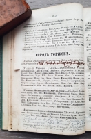 `Памятная книжка Тверской губернии на 1865 год. (С двумя рисунками)` . Тверь, Типография Губернского правления, 1865 г.