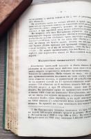 `Памятная книжка Тверской губернии на 1865 год. (С двумя рисунками)` . Тверь, Типография Губернского правления, 1865 г.