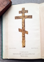 `Памятная книжка Тверской губернии на 1865 год. (С двумя рисунками)` . Тверь, Типография Губернского правления, 1865 г.