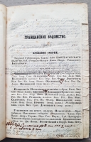`Памятная книжка Тверской губернии на 1865 год. (С двумя рисунками)` . Тверь, Типография Губернского правления, 1865 г.