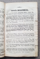 `Памятная книжка Тверской губернии на 1865 год. (С двумя рисунками)` . Тверь, Типография Губернского правления, 1865 г.