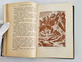 `Рассказы для детей из физической, математической и политической географии` Под редакцией Ф. Резенера. В Санкт‑Петербурге и Москве в издательстве Товарищества М. О. Вольфа, 1897г.
