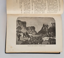 `Рассказы для детей из физической, математической и политической географии` Под редакцией Ф. Резенера. В Санкт‑Петербурге и Москве в издательстве Товарищества М. О. Вольфа, 1897г.