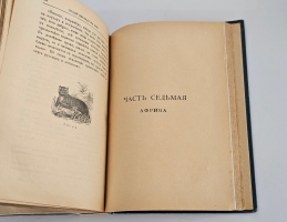 `Рассказы для детей из физической, математической и политической географии` Под редакцией Ф. Резенера. В Санкт‑Петербурге и Москве в издательстве Товарищества М. О. Вольфа, 1897г.