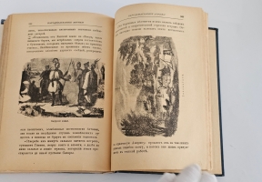`Рассказы для детей из физической, математической и политической географии` Под редакцией Ф. Резенера. В Санкт‑Петербурге и Москве в издательстве Товарищества М. О. Вольфа, 1897г.