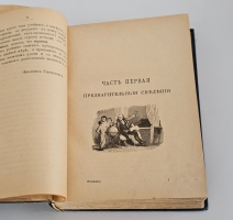`Рассказы для детей из физической, математической и политической географии` Под редакцией Ф. Резенера. В Санкт‑Петербурге и Москве в издательстве Товарищества М. О. Вольфа, 1897г.