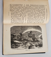 `Рассказы для детей из физической, математической и политической географии` Под редакцией Ф. Резенера. В Санкт‑Петербурге и Москве в издательстве Товарищества М. О. Вольфа, 1897г.