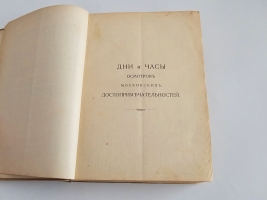 `Москва : Путеводитель` . Издание Товарищества И.Н. Кушнерёв и К°, 1915 г.
