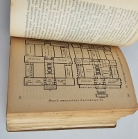 `Москва : Путеводитель` . Издание Товарищества И.Н. Кушнерёв и К°, 1915 г.