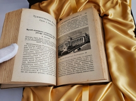 `Москва : Путеводитель` . Издание Товарищества И.Н. Кушнерёв и К°, 1915 г.