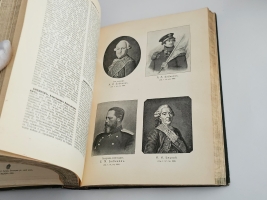 `Военная энциклопедия. Том IV от («Б (Blanc) порох» до «Бомба»)` Новицкий В.Ф.. Петербург, Издательство Т-ва И.Д. Сытина, 1911 г.