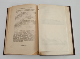 `Разъяснение вопроса о древнем течении Аму-Дарьи. По современным геологическим и физико-географическим данным` А. М. Коншин. Спб, Тип. Имп. Акад. Наук, 1897 г.