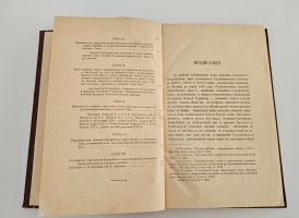 `Разъяснение вопроса о древнем течении Аму-Дарьи. По современным геологическим и физико-географическим данным` А. М. Коншин. Спб, Тип. Имп. Акад. Наук, 1897 г.