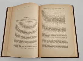 `Разъяснение вопроса о древнем течении Аму-Дарьи. По современным геологическим и физико-географическим данным` А. М. Коншин. Спб, Тип. Имп. Акад. Наук, 1897 г.