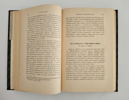 `Экскурсия по Восточной Персии` Н. А.  Зарудный. Спб., Тип. Имп. Акад. Наук, 1901 г.