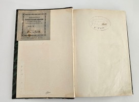 `Экскурсия по Восточной Персии` Н. А.  Зарудный. Спб., Тип. Имп. Акад. Наук, 1901 г.