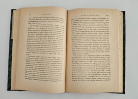 `Экскурсия по Восточной Персии` Н. А.  Зарудный. Спб., Тип. Имп. Акад. Наук, 1901 г.