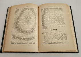 `Птицы Восточной Персии` Н.А. Зарудный. Спб, Тип. Имп. Акад. Наук, 1903 г.