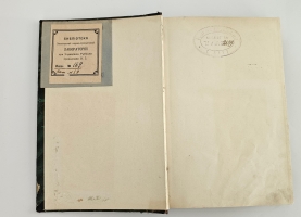 `Птицы Восточной Персии` Н.А. Зарудный. Спб, Тип. Имп. Акад. Наук, 1903 г.