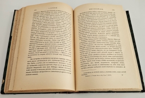 `Птицы Восточной Персии` Н.А. Зарудный. Спб, Тип. Имп. Акад. Наук, 1903 г.